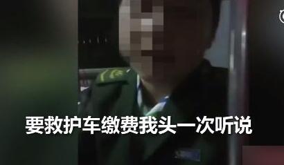 救护车不缴费被拦 哪些车辆上高速免交车辆通行费?