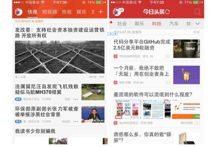 央视曝光！今日头条被处罚 