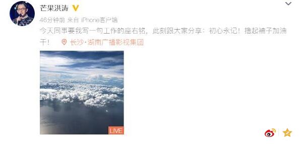 原因曝光洪涛离职湖南卫视 这也意味着《歌手》下一季极有可能停播