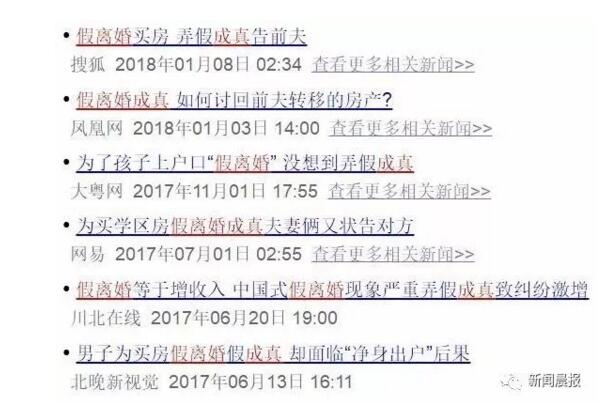 女子痛斥北大博士后假离婚后不复婚，新欢早有身孕，男方却说…