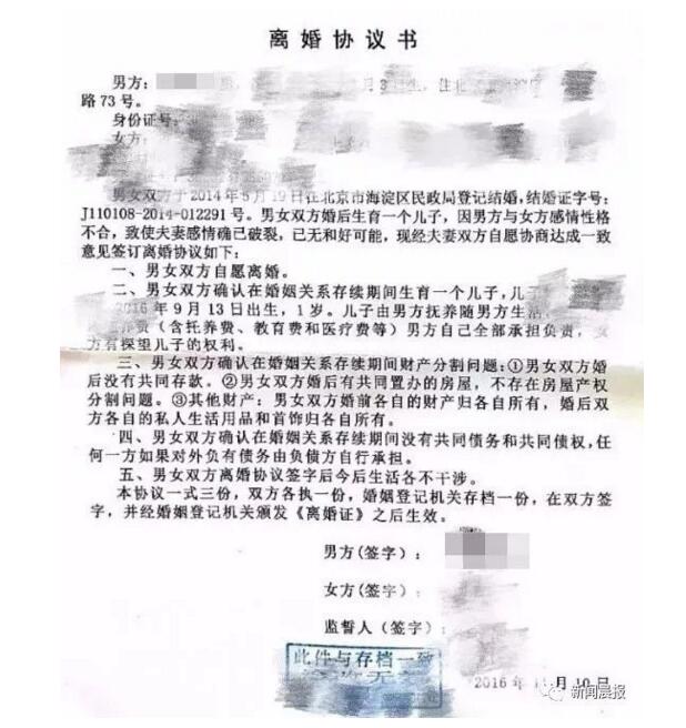 女子痛斥北大博士后假离婚后不复婚，新欢早有身孕，男方却说…