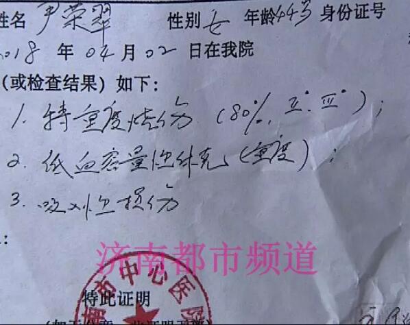 飞来横祸!济阳一女子洗澡时致特重度烧伤住进ICU 