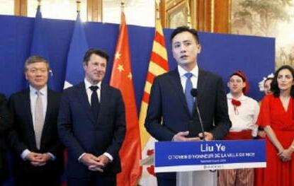 刘烨法国荣誉市民 尼斯希望增强与中国旅游文化方面交流