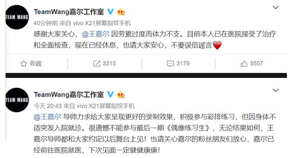 太拼了！王嘉尔劳累送医 因劳累过度而体力不支 不要误信谣言