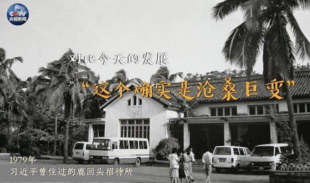 习近平的海南情缘