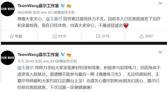 心疼哭了!王嘉尔劳累送医 《偶像练习生》蔡徐坤大比分夺冠9人出道  