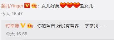 付辛博晒女儿睫毛晋升娱乐圈新任女儿奴 颖儿随声附和
