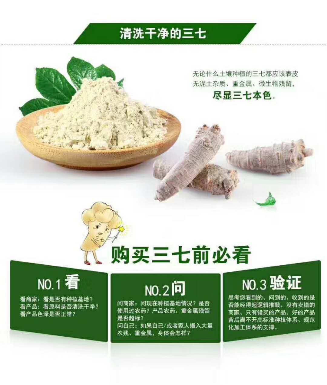 三代人匠心耕作出南国神草“金不换”——三七