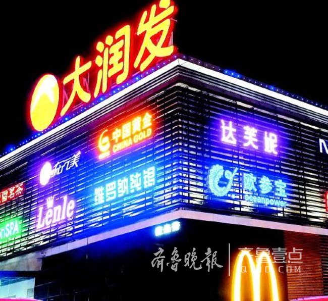 济南历下大润发要改造 泺文西将建超五星酒店式公寓