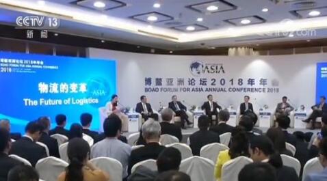 博鳌亚洲论坛2018年年会:“一带一路”给全球贸易带来新机遇