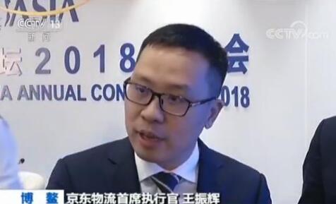 博鳌亚洲论坛2018年年会:“一带一路”给全球贸易带来新机遇