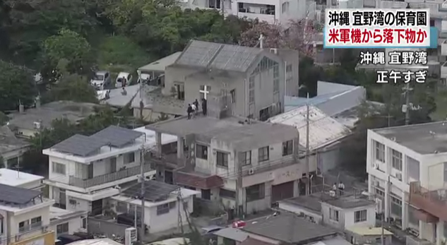 驻日美军机又有东西砸向学校 这次是降落伞