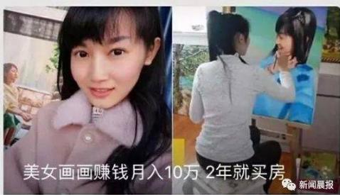 真相大白了?90后画画月入十万 淡季月入3万旺季时月入10万不是梦
