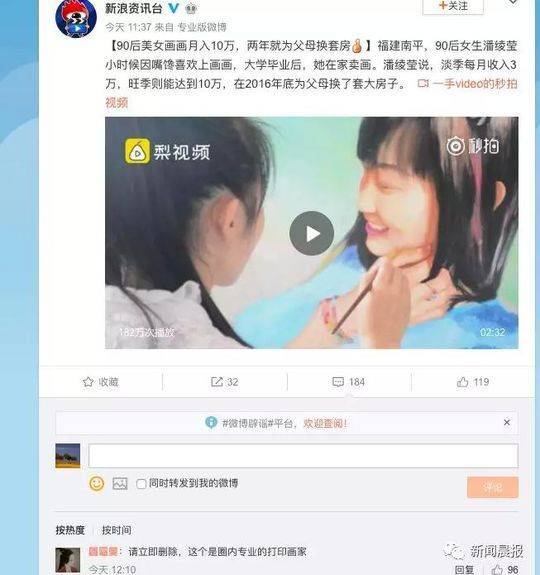 美女画师！90后画画月入十万 网友：骗骗外行可以良心不会痛吗？