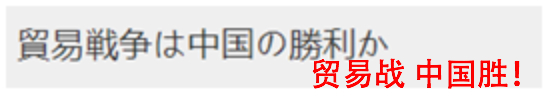 日本人在南京求助视频播放量达400万 什么事让日本网友为中国打call?