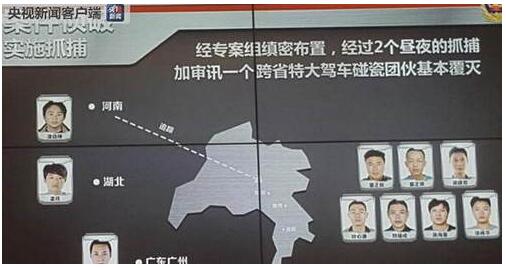 浙江破获特大碰瓷案 嫌疑人驾驶高档二手车故意碰撞厢式小货车