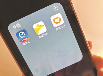 “抢单大战”美团滴滴饿了么被紧急约谈 三大外卖平台表态将立即整改