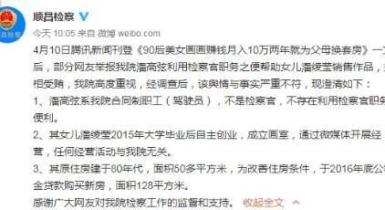 有隐情？女孩画画月入十万 