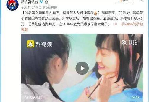 蕙质兰心！女孩画画月入十万 定制肖像画受热捧卖价不菲
