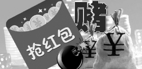 打赏返利请客聚集人气最多一天发千余个红包 无锡打掉两个“QQ踩雷抢红包”赌博团伙