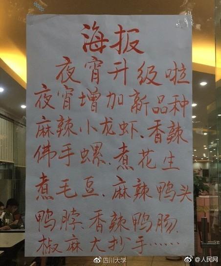 见者流泪！高校2元烤扇贝 吃货之都的学生们待遇好到让你抓狂！