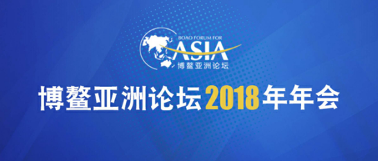 新华网评：中国为世界发展提供“开放”良方