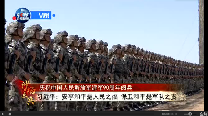 习近平三次检阅部队，都强调了什么？