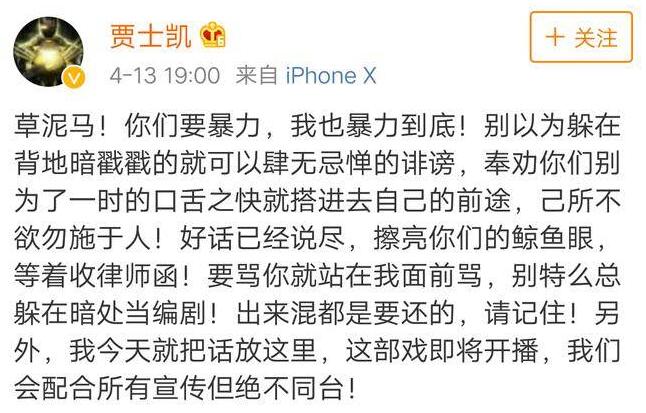 怒了！宋茜经纪人发飙以暴制暴 黄景瑜粉丝