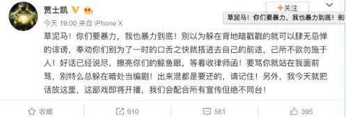 什么仇怨？宋茜经纪人发飙怒斥黄景瑜粉丝 肆无忌惮的诽谤竟为这！