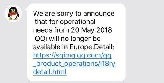 QQ停止欧洲服务 违反法规将面临最高全球收入4%的巨额罚款