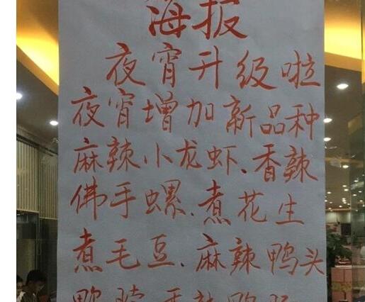 闻者心酸见者流泪！四川高校2元烤扇贝、12元麻辣小龙虾开启逆天模式