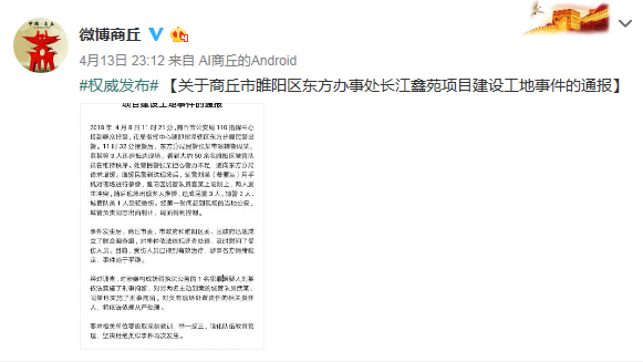 河南通报民警冲突 3名民警2名辅警1名城管队员受伤