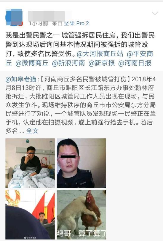 河南通报民警冲突 3名民警2名辅警1名城管队员受伤