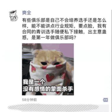 粉丝维护EDG竟被打脸？ EDG老板为挖人事件微博公开道歉