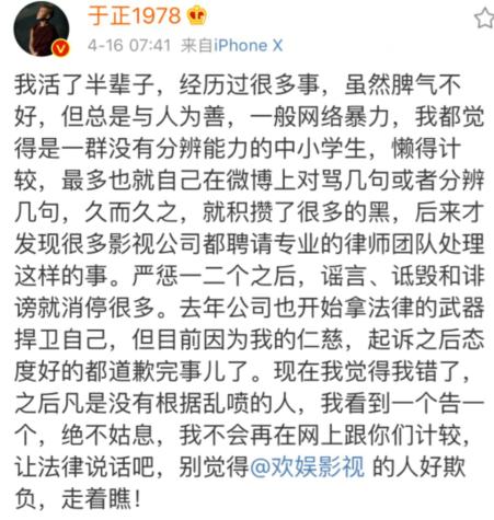 于正放狠话要告网友造谣，反被骂：《凤囚凰》为何主角变配角？！