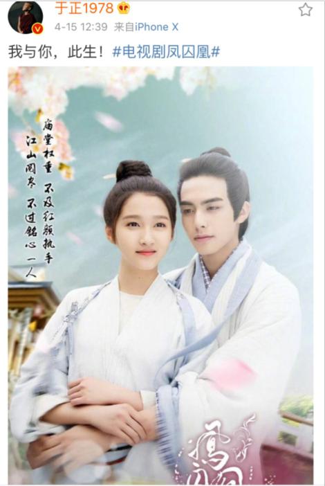 于正放狠话要告网友造谣，反被骂：《凤囚凰》为何主角变配角？！