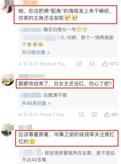 于正放狠话要告网友造谣，反被骂：《凤囚凰》为何主角变配角？！