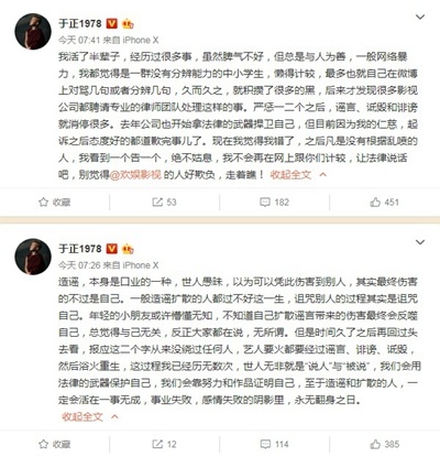 于正怒斥造谣：抓一二个现行来做标杆，绝不姑息