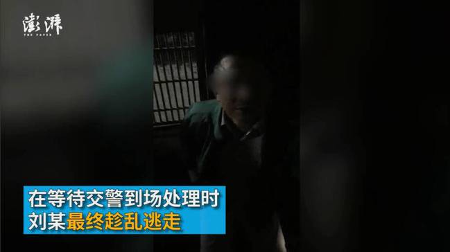 肇事逃逸磕头求饶：“你是我爹”、“你这么无情吗”