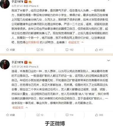 于正四连发炮轰造谣诽谤者 称将抓现行做标杆