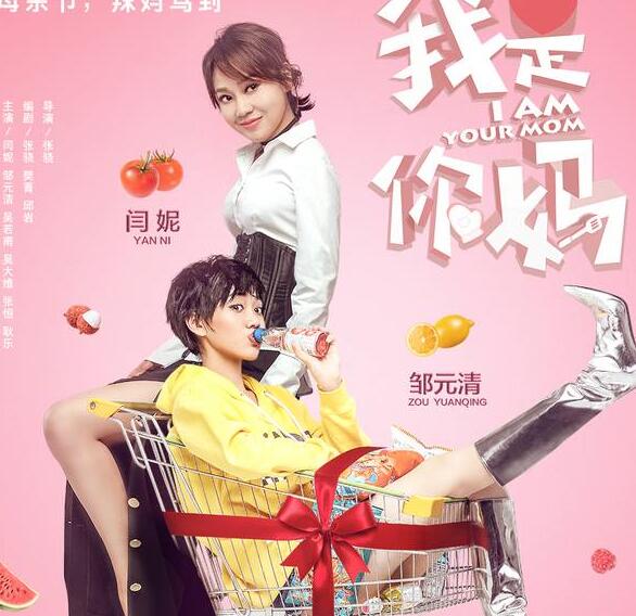 辣妈&萌妹！闫妮母女亮相北影节 女儿邹元清身穿白色长裙太美了