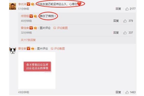 笑翻了！雷佳音走红毯惹爆笑惨不忍睹 佟丽娅吐槽:赶集吗？