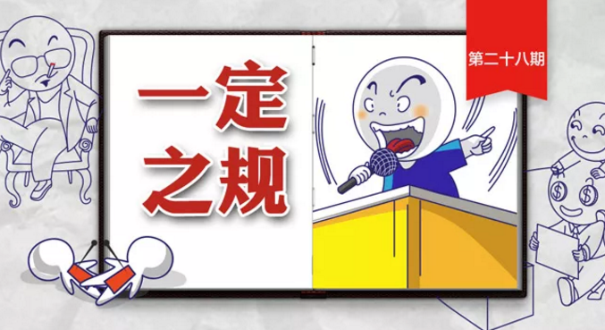 排斥异己、拉帮结派、封官许愿、阳奉阴违…给