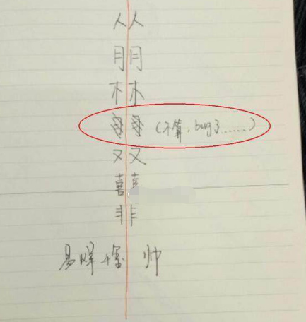 易烊千玺拍戏笔记被曝光 字迹工整网友表示要路转粉