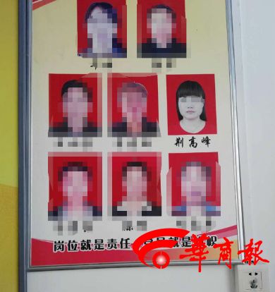 辞职了事？被冒用身份20年 两个“荆高峰”相见既尴尬又眼红