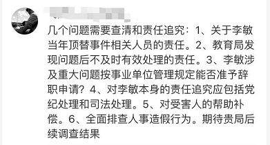 辞职了事？被冒用身份20年 两个“荆高峰”相见既尴尬又眼红