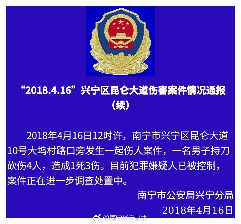 南宁男子持刀砍人 一名推着婴儿车的女子及1岁多的婴儿遭殃