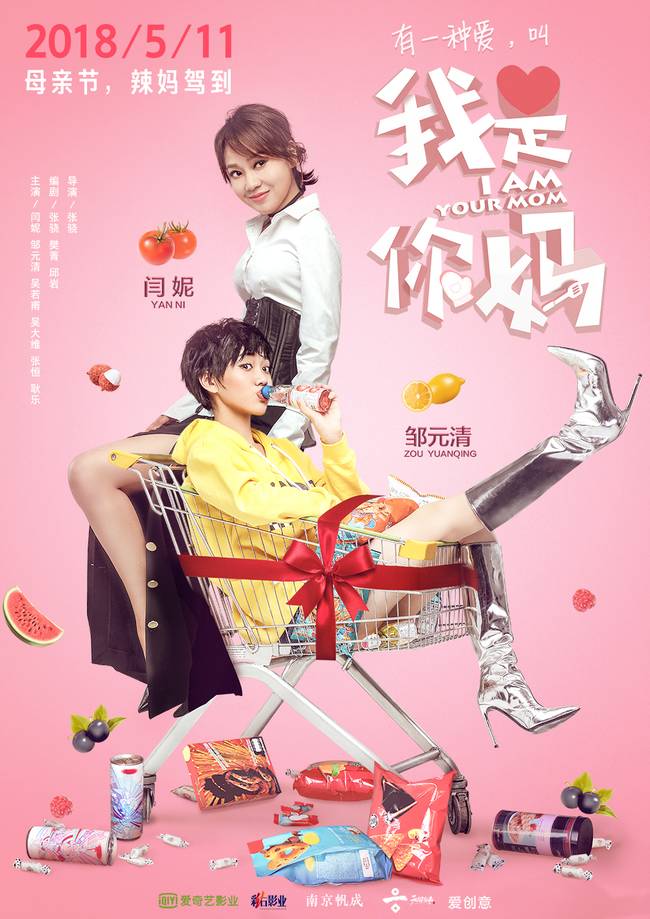 疯狂打call！闫妮母女北影节合体亮相 二人更像是一对姐妹