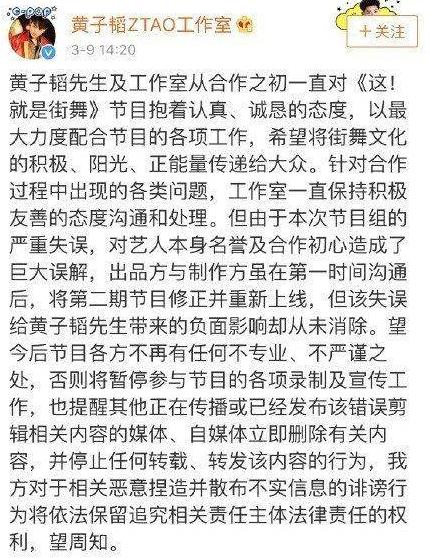 得罪谁了?罗志祥恶意剪辑 《这就是街舞》黑料频频还能有下一季?
