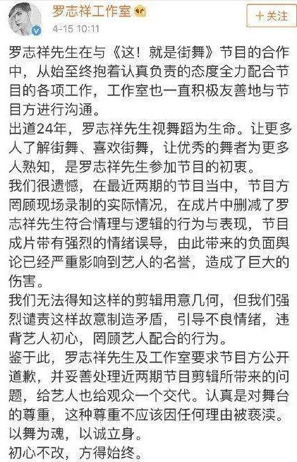 得罪谁了?罗志祥恶意剪辑 《这就是街舞》黑料频频还能有下一季?